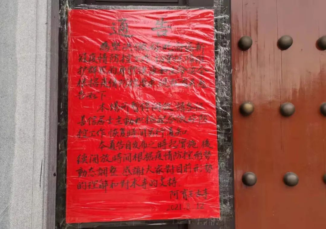 同心戰(zhàn)疫--北侖區(qū)佛教場所堅決落實“雙暫?！贝胧? src=