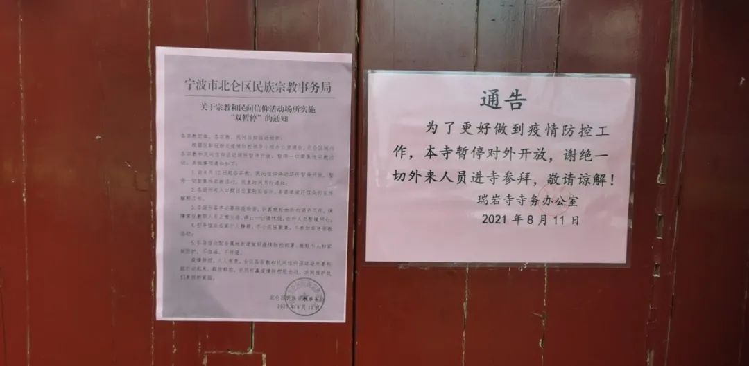 同心戰(zhàn)疫--北侖區(qū)佛教場(chǎng)所堅(jiān)決落實(shí)“雙暫?！贝胧? src=