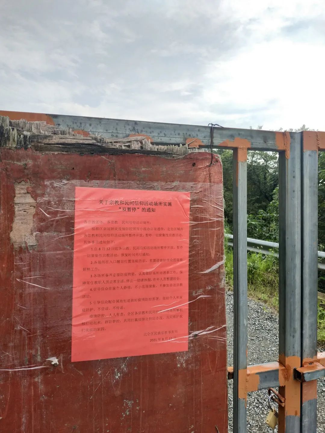 同心戰(zhàn)疫--北侖區(qū)佛教場所堅決落實“雙暫?！贝胧? src=