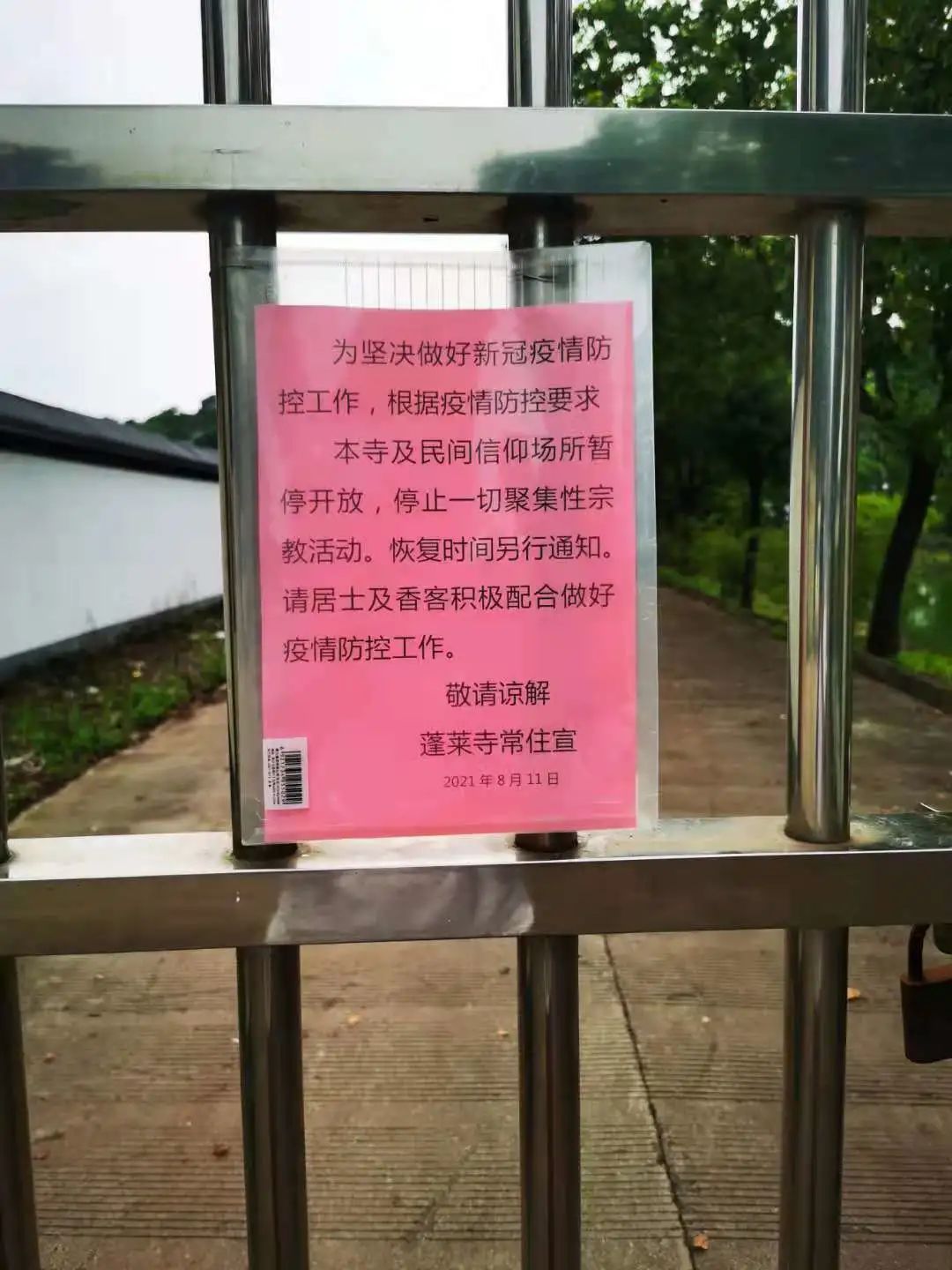 同心戰(zhàn)疫--北侖區(qū)佛教場(chǎng)所堅(jiān)決落實(shí)“雙暫?！贝胧? src=